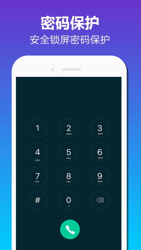 加密相册备份app v2.7 安卓版 0