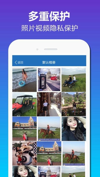 加密相册备份app v2.7 安卓版 1