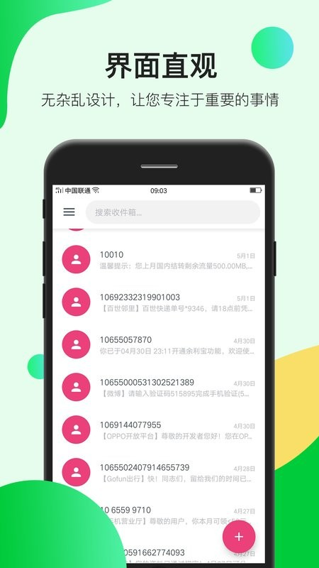 瑾软信息app v1.1.6 安卓版 0