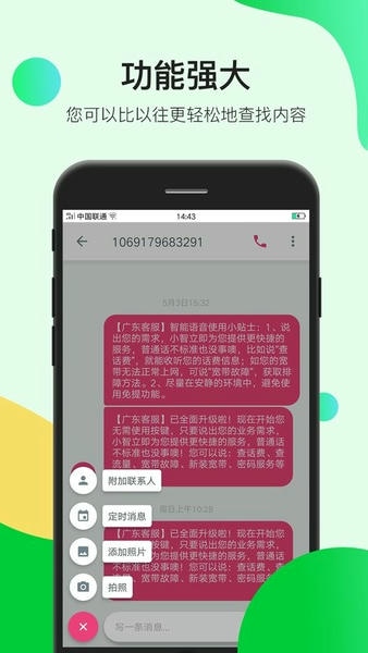瑾软信息app v1.1.6 安卓版 1
