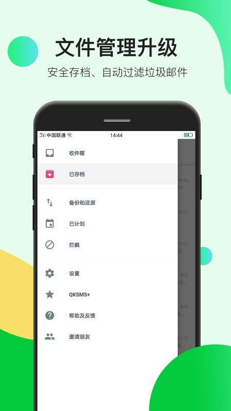瑾软信息app v1.1.6 安卓版 2
