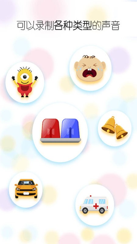 精英吃鸡变声器app v1.0.4 安卓版 0