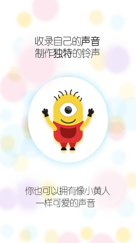 精英吃鸡变声器app v1.0.4 安卓版 2