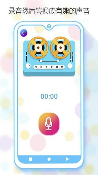 精英吃鸡变声器app 精英吃鸡变声器免费版