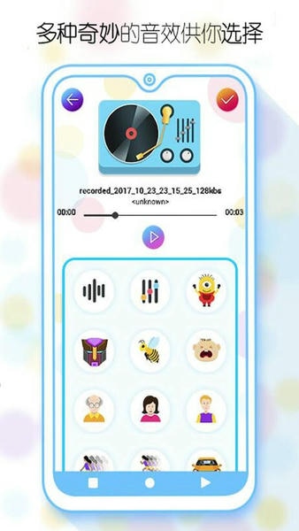 精英吃鸡变声器app v1.0.4 安卓版 3
