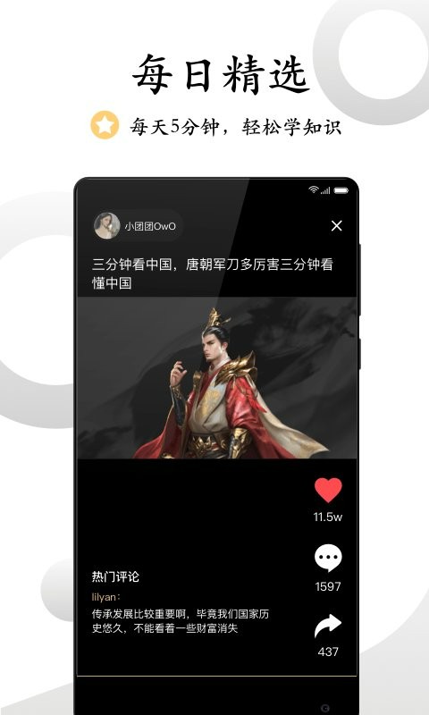 看鉴微视频手机版 v9.4.8 安卓版 3