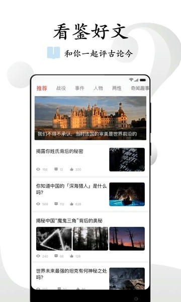 看鉴微视频手机版 v9.4.8 安卓版 2