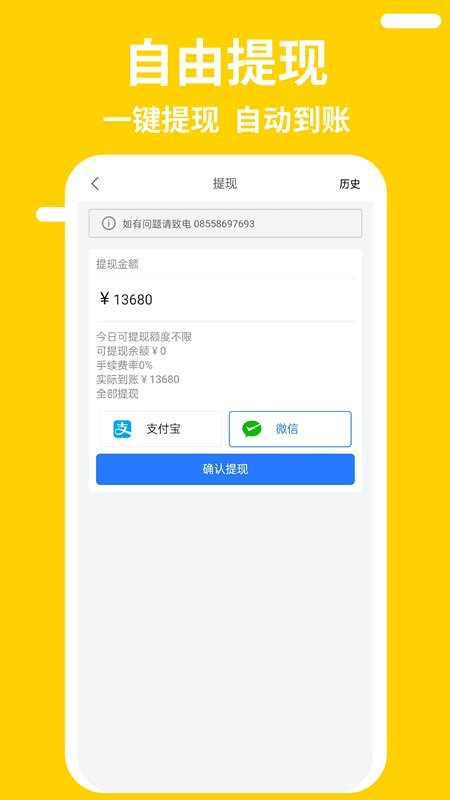快老火骑手端app v1.13.6 安卓版 2