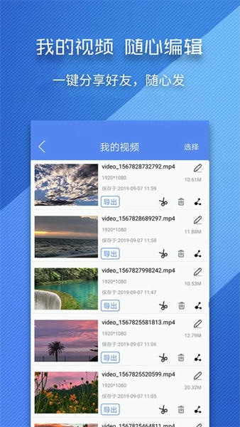 录屏师官方版 v5.2.1 安卓版 3