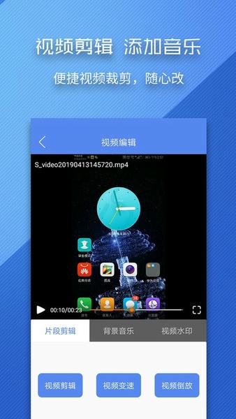 录屏师官方版 v5.2.1 安卓版 2