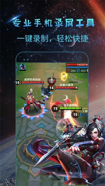 录屏师官方版 v5.2.1 安卓版 1