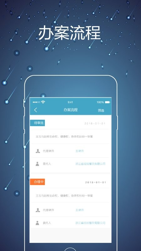 律师镖局最新版 律师镖局官方版