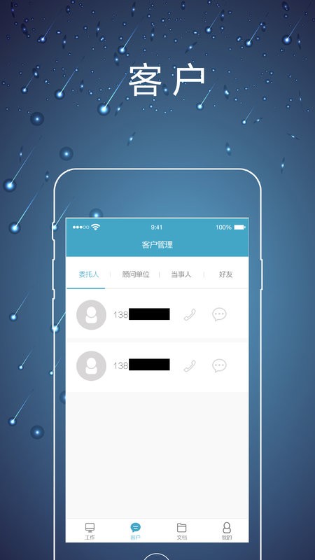 律师镖局最新版 v2.0.7 安卓版 3