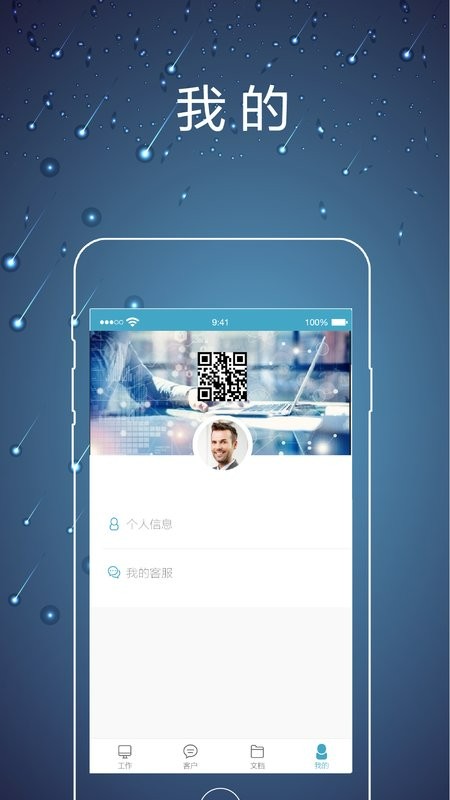 律师镖局最新版 v2.0.7 安卓版 1
