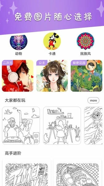 梦幻数字填色app v1.2 安卓版 1