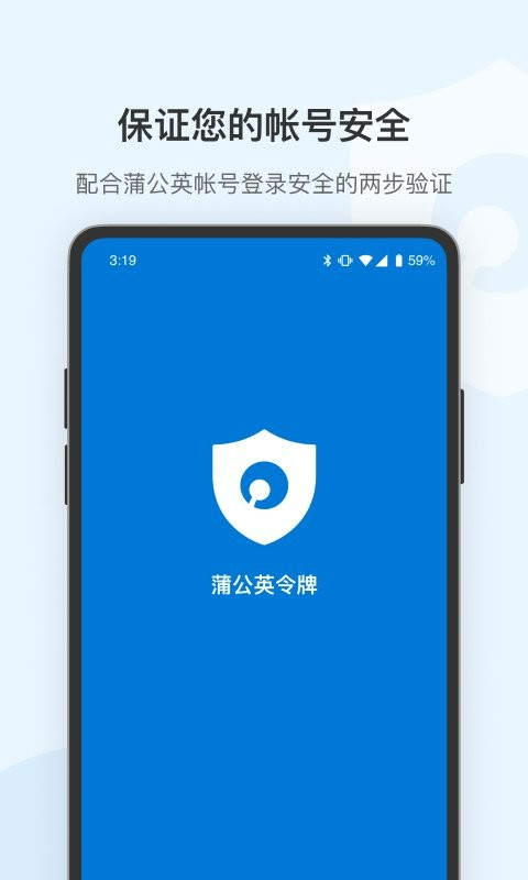 蒲公英令牌最新版 v1.2 安卓版 0