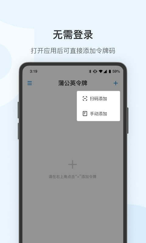 蒲公英令牌最新版 v1.2 安卓版 3