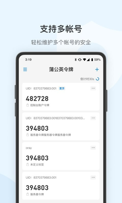 蒲公英令牌最新版 v1.2 安卓版 1