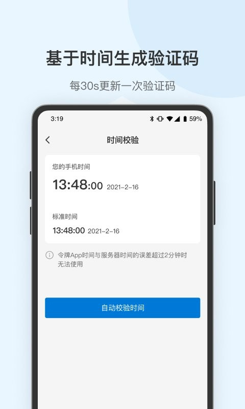 蒲公英令牌最新版 蒲公英令牌app下载