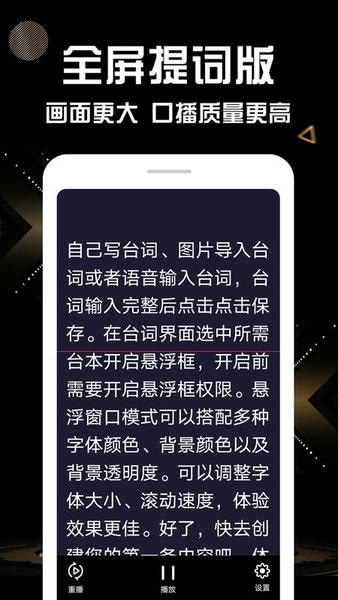 奇叶提词器app 奇叶提词器最新版下载