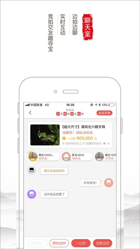 胜乐典藏客户端 v4.4.3 安卓版 3