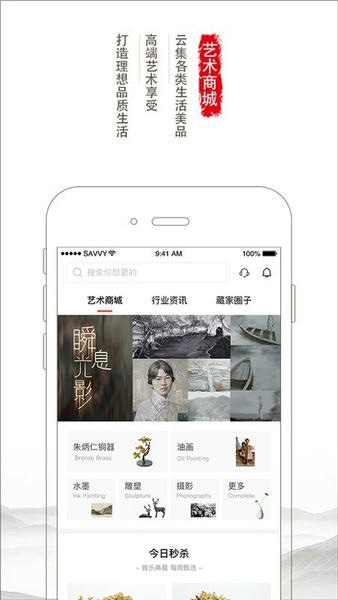 胜乐典藏客户端 v4.4.3 安卓版 0