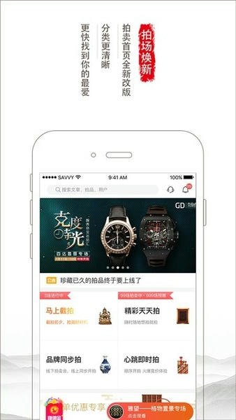 胜乐典藏客户端 v4.4.3 安卓版 1
