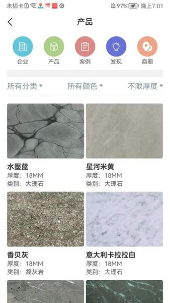 石材报价网最新手机版 石材报价网软件下载