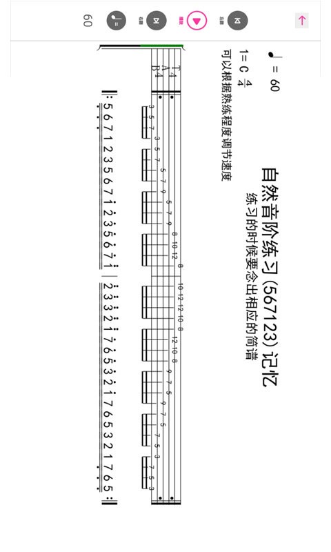 随身吉他谱软件 v2.3.9 安卓版 1