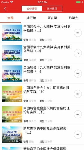 甘肃公务员培训平台 甘肃公务员培训app下载