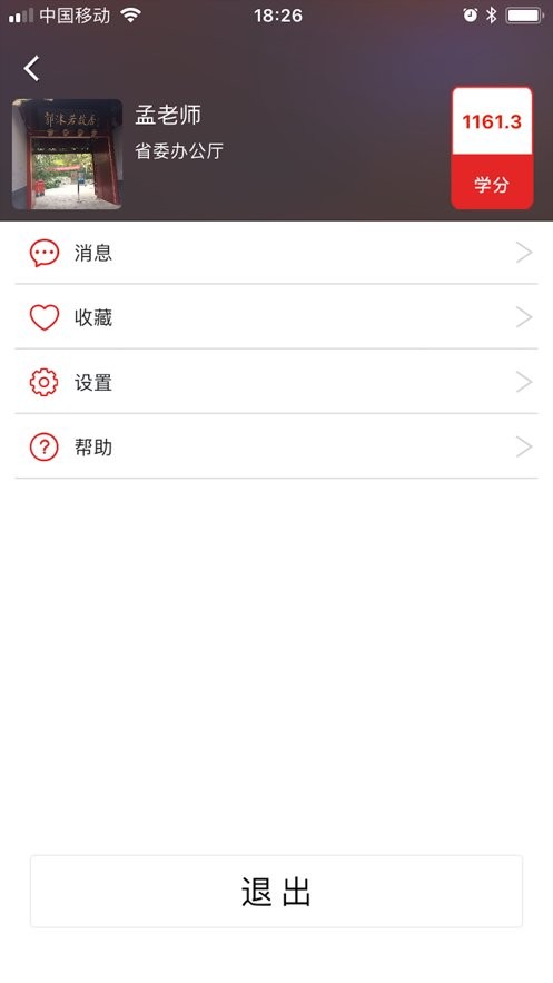 甘肃公务员培训平台 v1.0.11 安卓版 0