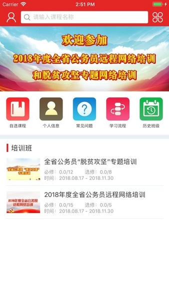 甘肃公务员培训平台 v1.0.11 安卓版 2
