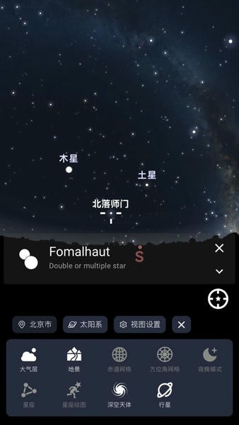 天文通手机版 v3.3.2 安卓版 0