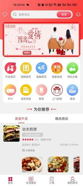 淘富顺app v7.0 安卓版 0