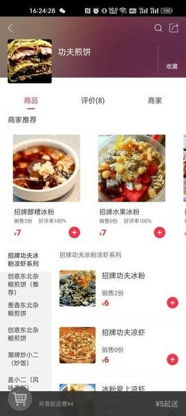 淘富顺app v7.0 安卓版 1