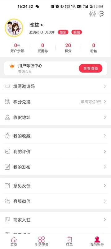 淘富顺app v7.0 安卓版 2