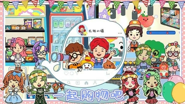 托卡小镇度假乐园游戏 v5.9 安卓版 1