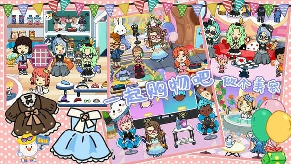托卡小镇度假乐园游戏 v5.9 安卓版 0