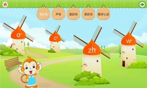 我爱拼音软件 v2.3.8 安卓版 0