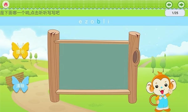 我爱拼音软件 v2.3.8 安卓版 2
