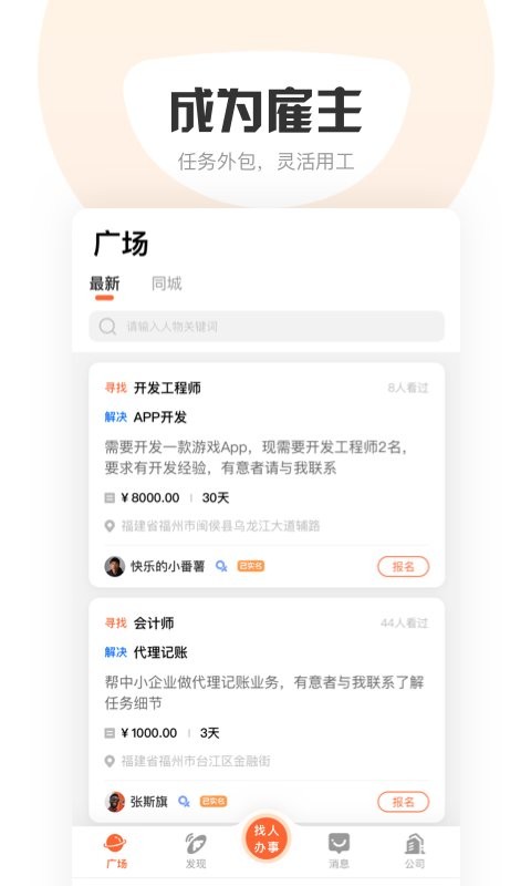 萝卜创客平台 萝卜创客软件