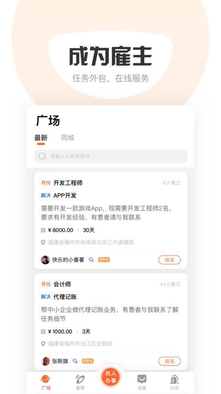 萝卜创客平台 v7.2.4 安卓版 1