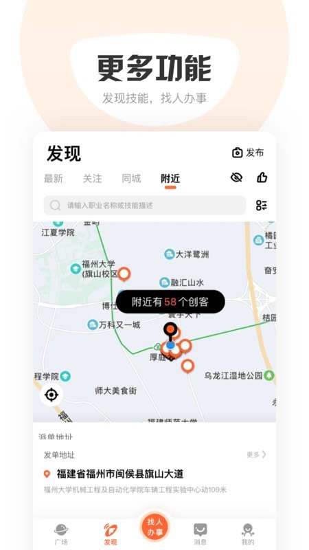 萝卜创客平台 v7.2.4 安卓版 0