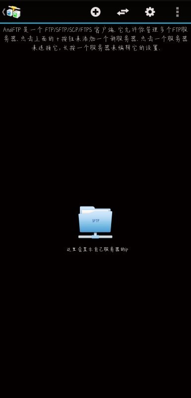 Andftp专业版 v5.6 安卓版 0