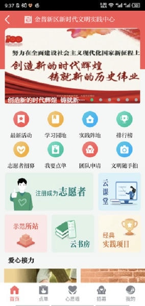 掌上金普最新版 掌上金普app下载