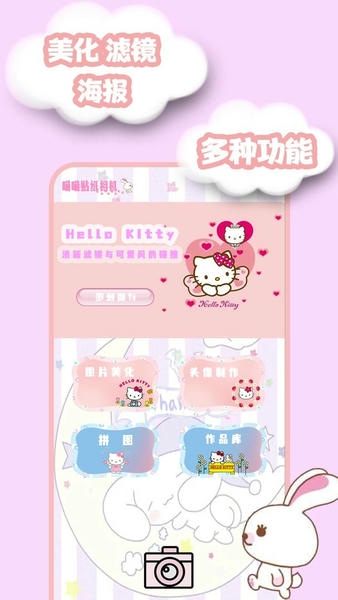 贴纸相机最新版 贴纸相机官方版