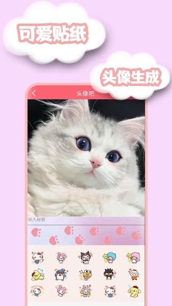 贴纸相机软件 v10.0 安卓版 1