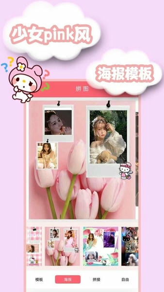 贴纸相机软件 v10.0 安卓版 0