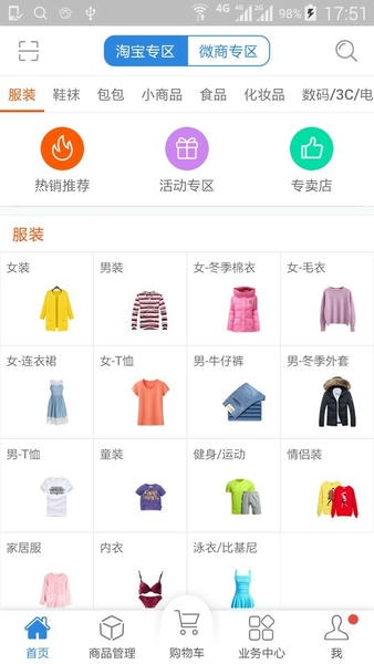 客户达开店管家下载