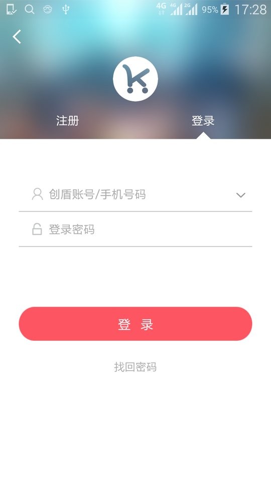 客户达开店软件 v3.45 安卓版 0